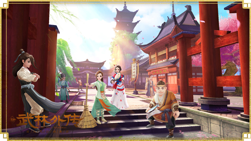 新《武林外传手游》今日公测!晚8点半佟丽娅直播(图7) 七侠镇重聚