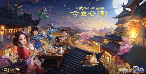 新《武林外传手游》今日公测!晚8点半佟丽娅直播(图6) 相伴混江湖