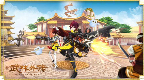 新《武林外传手游》今日公测!晚8点半佟丽娅直播(图8) 燃情激斗