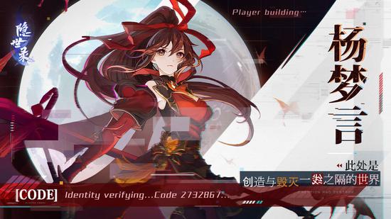 BUG入侵警告:《隐世录》首测重磅开启!(图3) 创造和毁灭仅一线之隔