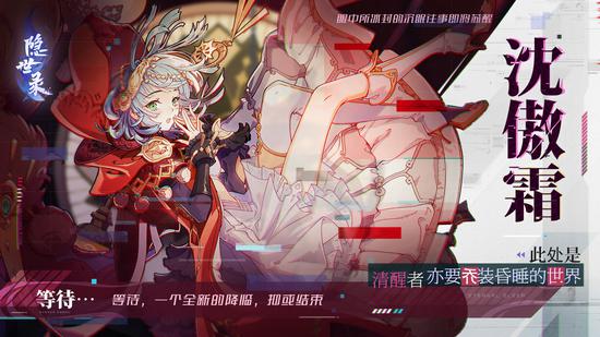 BUG入侵警告:《隐世录》首测重磅开启!(图4) 觉醒者,是反抗还是乔装昏睡?