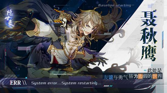 BUG入侵警告:《隐世录》首测重磅开启!(图5) 打破平衡,是自由还是秩序?