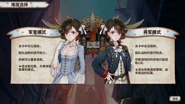 《圣女战旗》游迅评测:拿破仑时期的美少女战棋 www.1689.cc