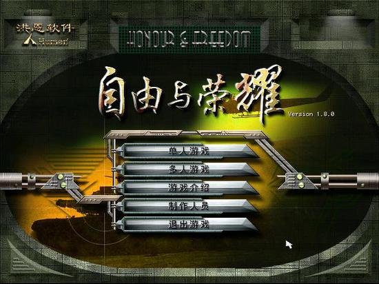 《全面战争：三国》在中国销售火爆(图5)