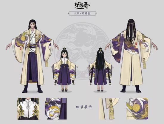 日月临镜《楚留香》新门派太阴PVE校服曝光(图5) 《楚留香》太阴门派套装原画:开明套