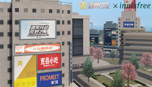 荒野行动 X innisfree悦诗风吟联名合作开启(图4) 荒野行动 X innisfree悦诗风吟联名合作开启(图4)