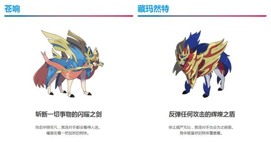 《宝可梦剑盾》中文实机预告 11月15日正式发售(图7) 《宝可梦剑盾》中文实机预告 11月15日正式发售(图7)