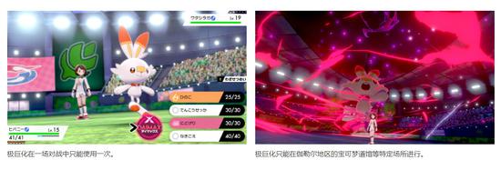 《宝可梦剑盾》中文实机预告 11月15日正式发售(图2) 《宝可梦剑盾》中文实机预告 11月15日正式发售(图2)