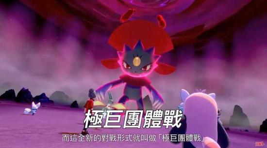 《宝可梦剑盾》中文实机预告 11月15日正式发售(图4) 《宝可梦剑盾》中文实机预告 11月15日正式发售(图4)