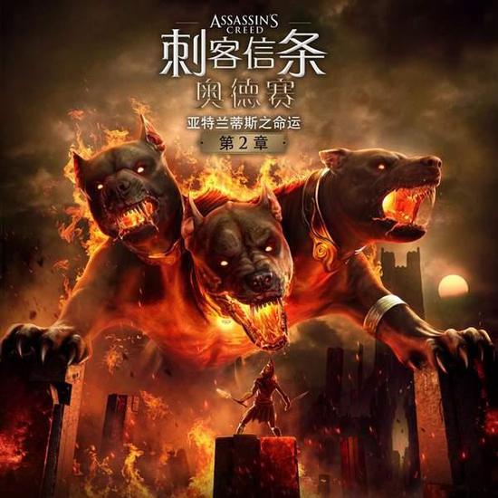 《刺客信条:奥德赛》DLC第二章上线(图1) 《刺客信条:奥德赛》DLC第二章上线(图1)