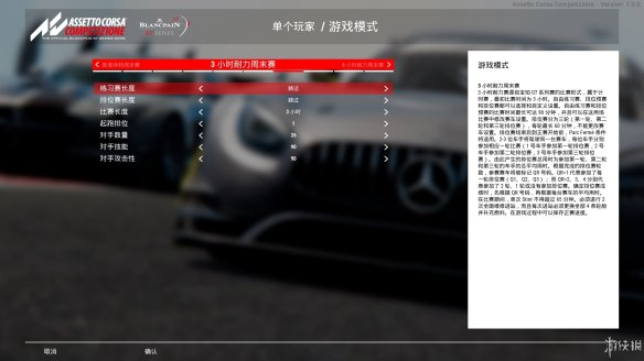 《神力科莎：竞技版》图文评测：迈向专业赛事(图5)
