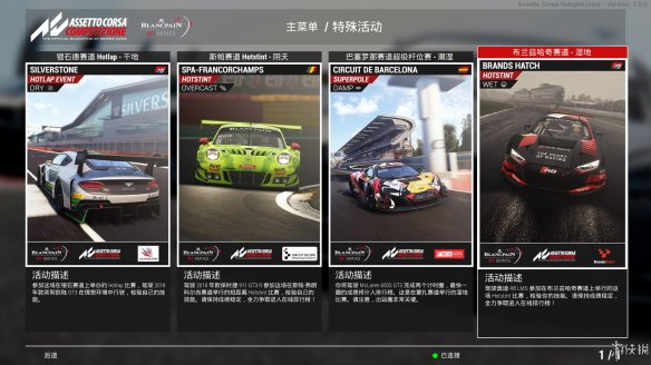 《神力科莎：竞技版》图文评测：迈向专业赛事(图6)