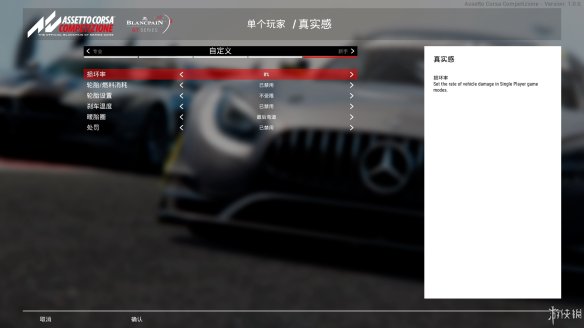 《神力科莎：竞技版》图文评测：迈向专业赛事(图19)