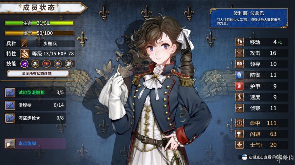 《圣女战旗》图文评测：高举战旗，拯救法兰西(图20)
