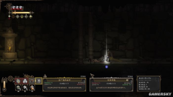 《黑暗献祭》评测8.5分 黑暗艰辛的救赎之旅(图3) 游民星空