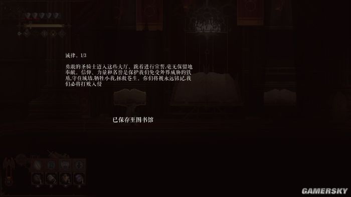 《黑暗献祭》评测8.5分 黑暗艰辛的救赎之旅(图12) 游民星空