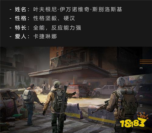 代号:生机》硬汉叶夫根尼 携AK-47强势来袭!(图1) 《代号:生机》硬汉叶夫根尼,携AK-47强势来袭!