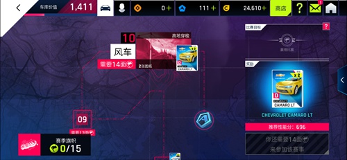 狂野飙车9