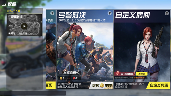 618狂欢启幕!《终结者2》邀你领取奖(图8) 冷兵器作战