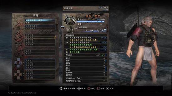 《仁王》爆出大BUG 然而这个BUG却让玩家激动了起来(图3) 《仁王》爆出大BUG 然而这个BUG却让玩家激动了起来(图3)