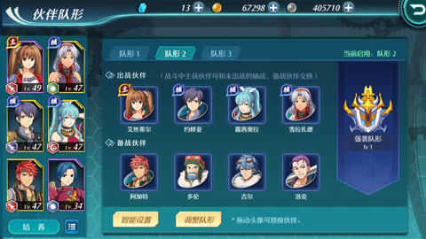 领略回合新玩法《空之轨迹OL》引爆策略回合风潮(图3)