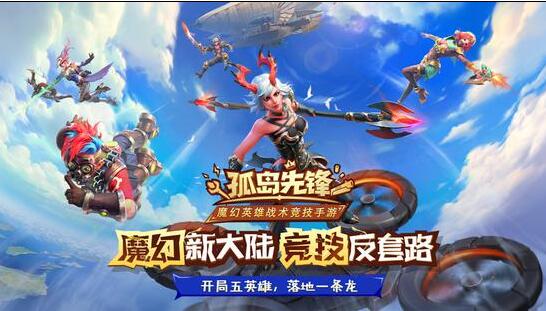 《孤岛先锋》公测定档7月26日 新内容抢先揭秘