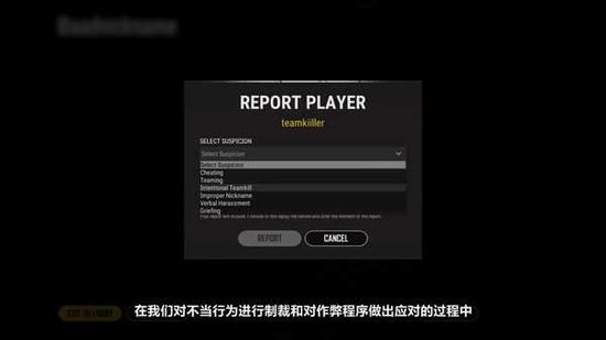 《绝地求生》反作弊部门介绍短片(图8)