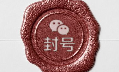 网游账号遭封号降级是否侵犯玩家名誉权