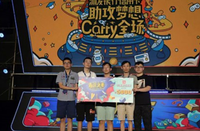 WUCG2019中国南区决赛落幕