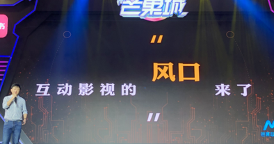 2019将成为互动剧游戏元年？多家巨头已抢先布局