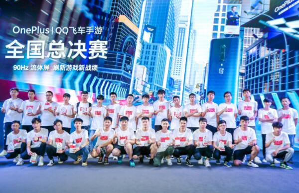 一加QQ飞车全国总决赛圆满落幕 极速游戏体验引爆ChinaJoy
