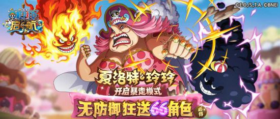 《航海王 启航》2.0公测开启 大海战时代来临(图3)