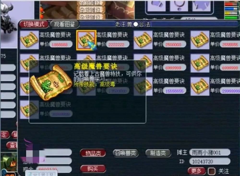 梦幻西游：翻页童子改书打善恶，老王实践真香理论！(图7)