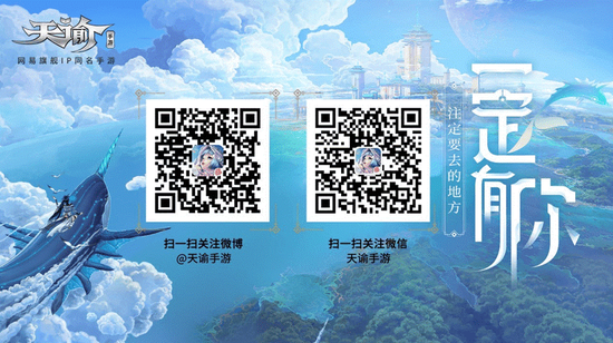 城市套路深,不如回《天谕》手游看萤川(图3) 城市套路深,不如回《天谕》手游看萤川(图3)