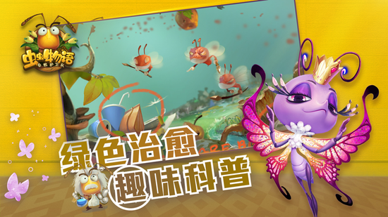 今日首发不删档!《虫虫物语》红包拿不停(图2) 今日首发不删档!《虫虫物语》红包拿不停(图2)