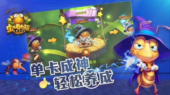 今日首发不删档!《虫虫物语》红包拿不停(图4) 今日首发不删档!《虫虫物语》红包拿不停(图4)