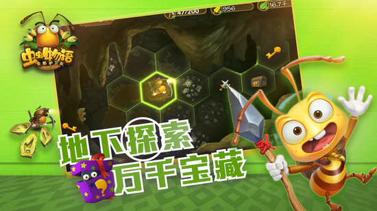 今日首发不删档!《虫虫物语》红包拿不停(图5) 今日首发不删档!《虫虫物语》红包拿不停(图5)