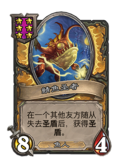炉石全新法师合集上线 龙族加入酒馆战棋(图7) 炉石全新法师合集上线 龙族加入酒馆战棋(图7)