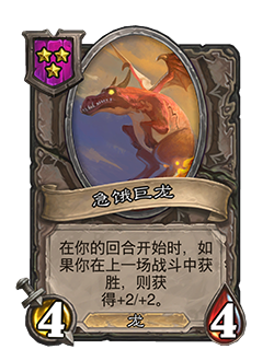 炉石全新法师合集上线 龙族加入酒馆战棋(图8) 炉石全新法师合集上线 龙族加入酒馆战棋(图8)