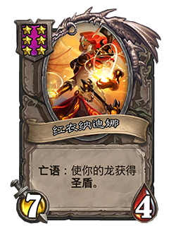 炉石全新法师合集上线 龙族加入酒馆战棋(图6) 炉石全新法师合集上线 龙族加入酒馆战棋(图6)