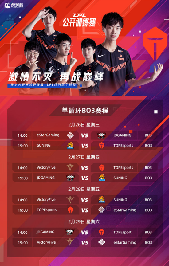LPL公开训练赛明日开打 冬天过去了春天还会远吗?(图1) LPL公开训练赛明日开打 冬天过去了春天还会远吗?(图1)