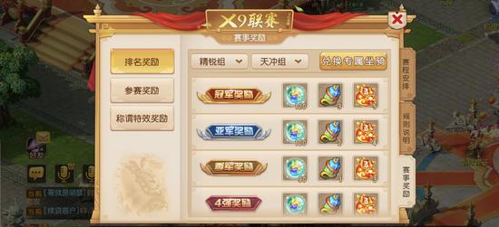数百战队突围海选《梦幻西游》手游第13届X9联赛火热进行中！(图4)