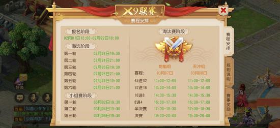 数百战队突围海选《梦幻西游》手游第13届X9联赛火热进行中！(图3)