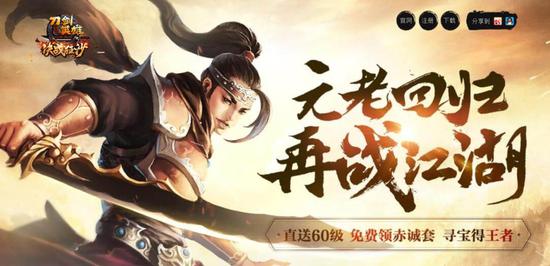 仙妖齐爆发!《刀剑英雄》新矿区“决战狂沙“今日公测(图6) 仙妖齐爆发!《刀剑英雄》新矿区“决战狂沙“今日公测(图6)