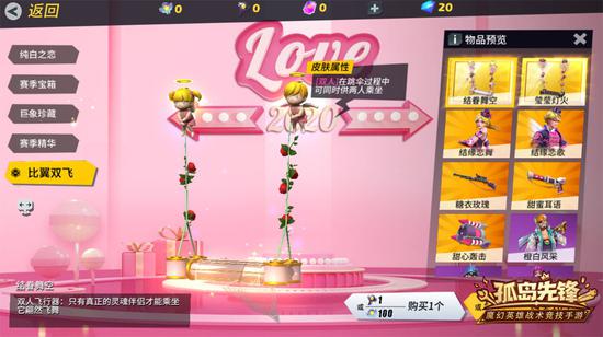 竞技眷侣携手开黑《孤岛先锋》亲密度系统浪漫上线(图9) 双人秋千