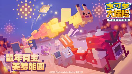 如何培养优秀宝可梦《宝可梦大探险》养成系统大揭秘(图1) 与宝可梦一起探索方可乐岛