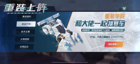 你永远没法知道《重装上阵》的战场上下一秒会遇到什么(图4) 大神在线,借你作业抄