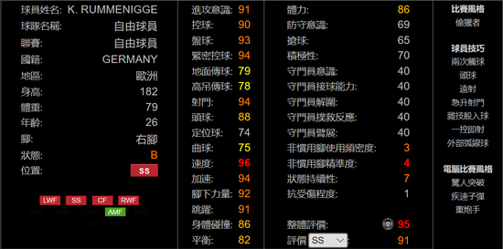 重磅登场!《实况足球2020》今日宣布联动“皇帝二世”鲁梅尼格!(图3) 重磅登场!《实况足球2020》今日宣布联动“皇帝二世”鲁梅尼格!(图3)