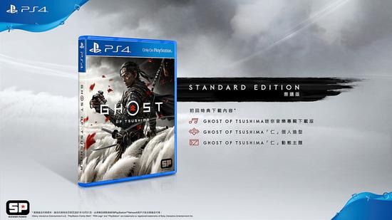 《对马岛之鬼》6月26日发售 下载版已开启预购(图1) 《对马岛之鬼》6月26日发售 下载版已开启预购(图1)
