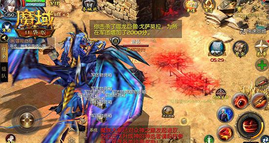 攻城拔寨方显英雄豪迈!《魔域口袋版》军团攻城战火爆开启(图2) 攻城拔寨方显英雄豪迈!《魔域口袋版》军团攻城战火爆开启(图2)